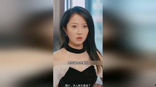 顾少，夫人她又虐渣了,夫人再虐渣