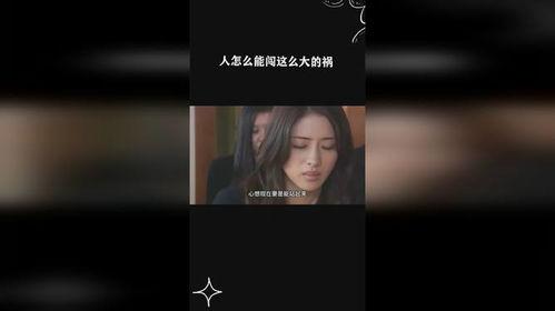 人怎么能闯这么大的祸,如何酿成无法挽回的巨祸