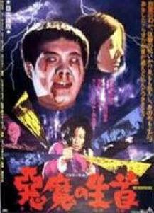 心魔 (1975),探寻人性深渊的惊悚之旅