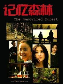 记忆森林,穿越时光的绿色秘境